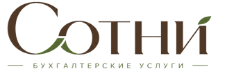 Профессиональное бухгалтерское обслуживание в Дюртюли 2026